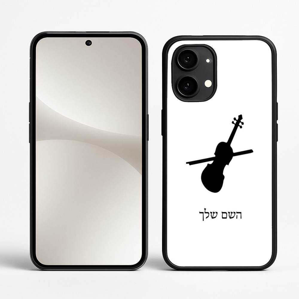 כיסוי בעיצוב אישי עם השם שלך לדגם - Nothing Phone (2) בעיצוב כינור