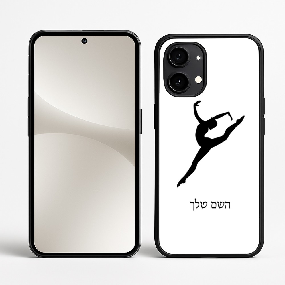 כיסוי בעיצוב אישי עם השם שלך לדגם - Nothing Phone (2) בעיצוב בלט