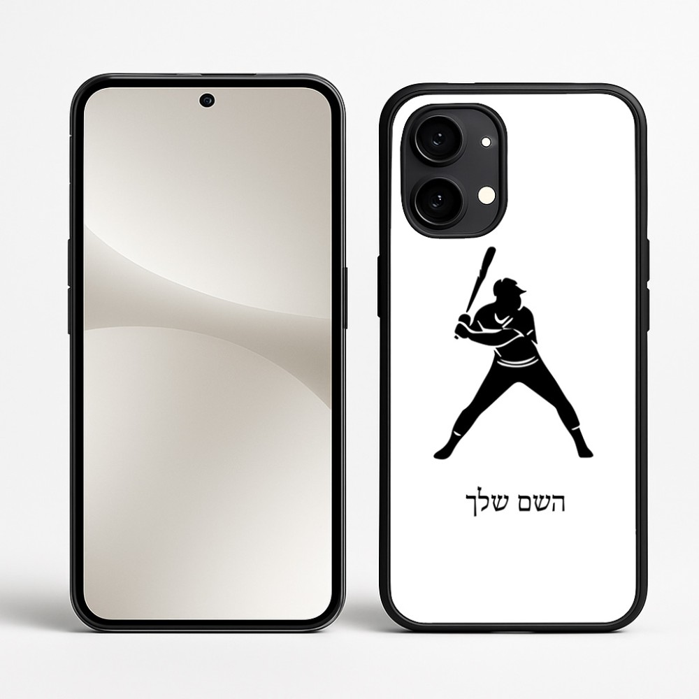 כיסוי בעיצוב אישי עם השם שלך לדגם - Nothing Phone (2) בעיצוב שחקן בייסבול
