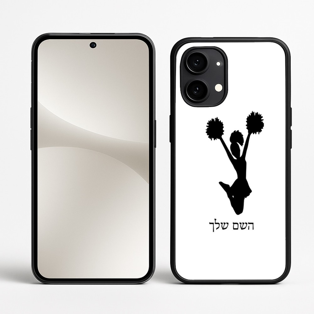 כיסוי בעיצוב אישי עם השם שלך לדגם - Nothing Phone (2) בעיצוב מעודדת