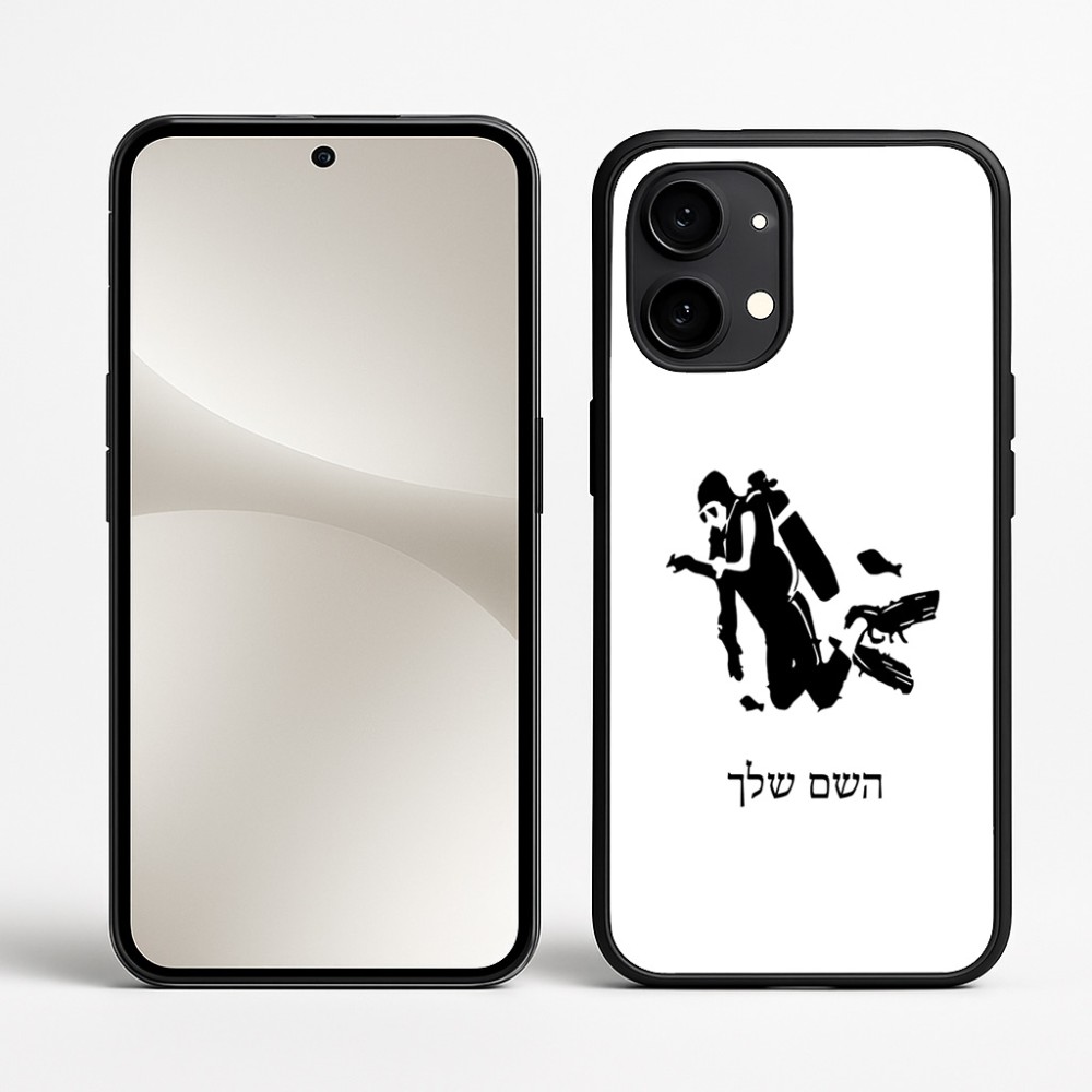 כיסוי בעיצוב אישי עם השם שלך לדגם - Nothing Phone (2) בעיצוב צוללן