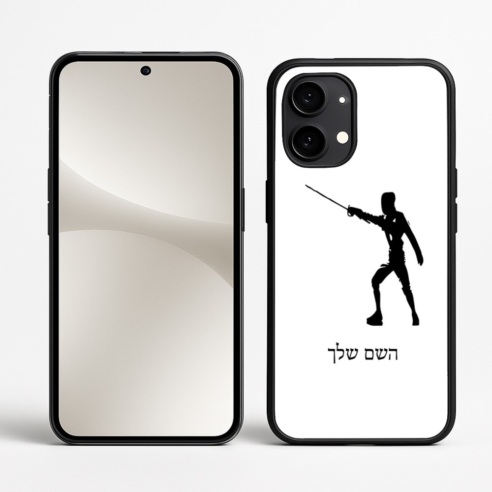 כיסוי בעיצוב אישי עם השם שלך לדגם - Nothing Phone (2) בעיצוב לוחם סייף