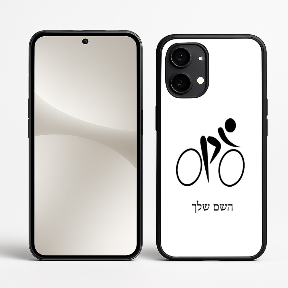 כיסוי בעיצוב אישי עם השם שלך לדגם - Nothing Phone (2) בעיצוב אופניים אולימפיים