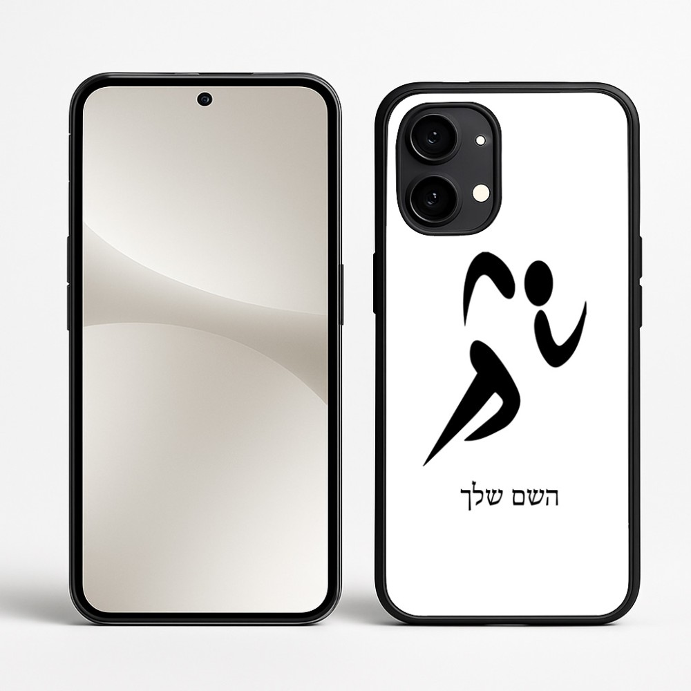 כיסוי בעיצוב אישי עם השם שלך לדגם - Nothing Phone (2) בעיצוב רצים אולימפיים