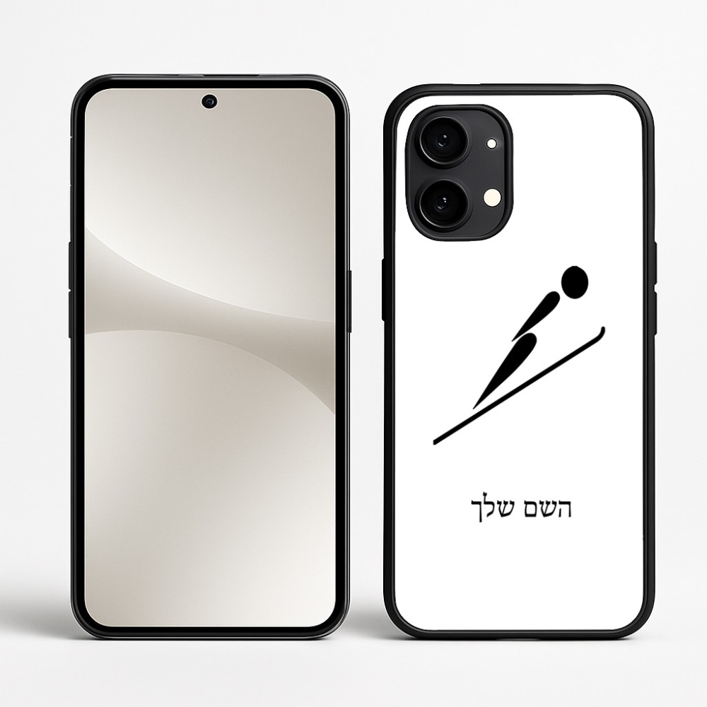 כיסוי בעיצוב אישי עם השם שלך לדגם - Nothing Phone (2) בעיצוב קפיצת סקי אולימפית