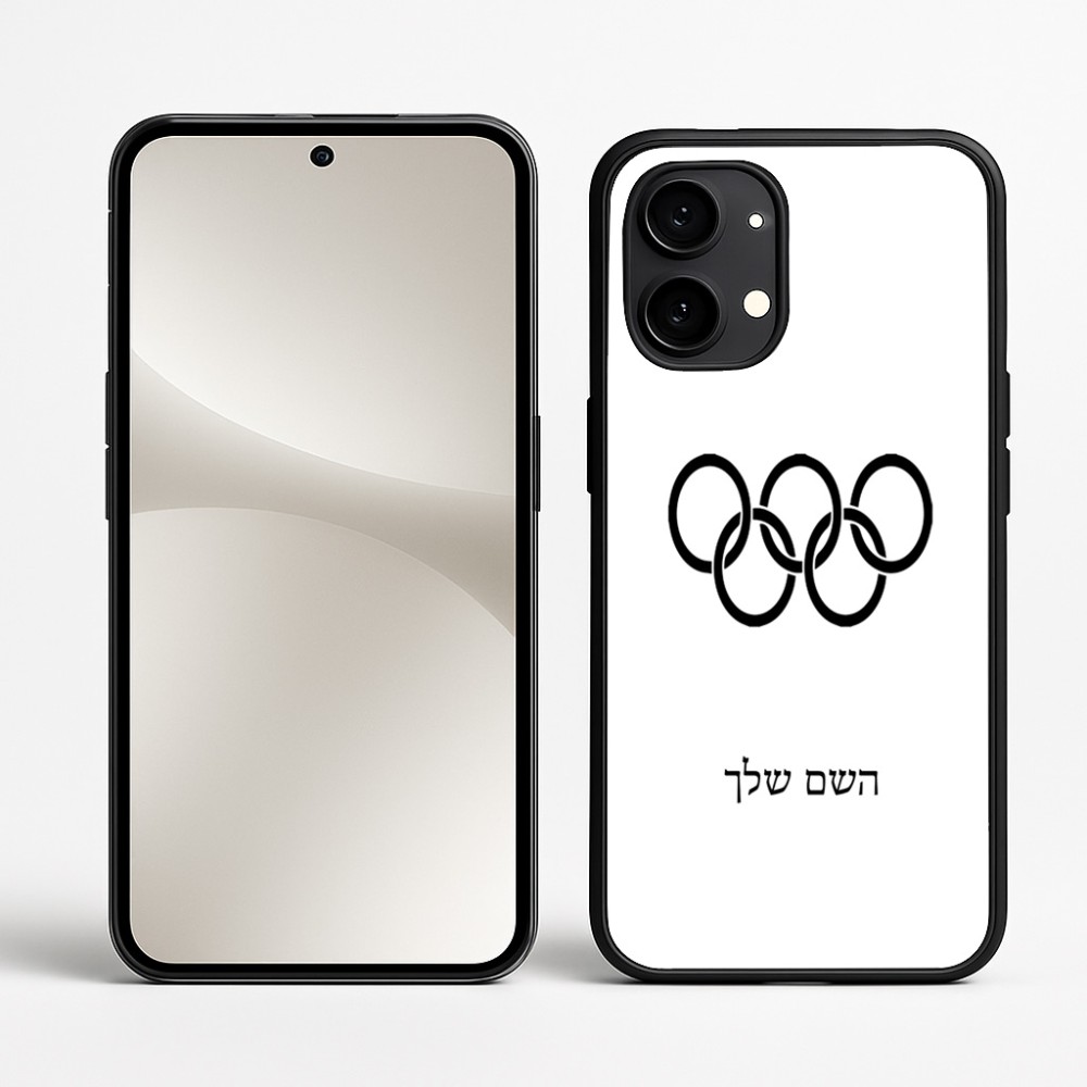 כיסוי בעיצוב אישי עם השם שלך לדגם - Nothing Phone (2) בעיצוב אולימפי