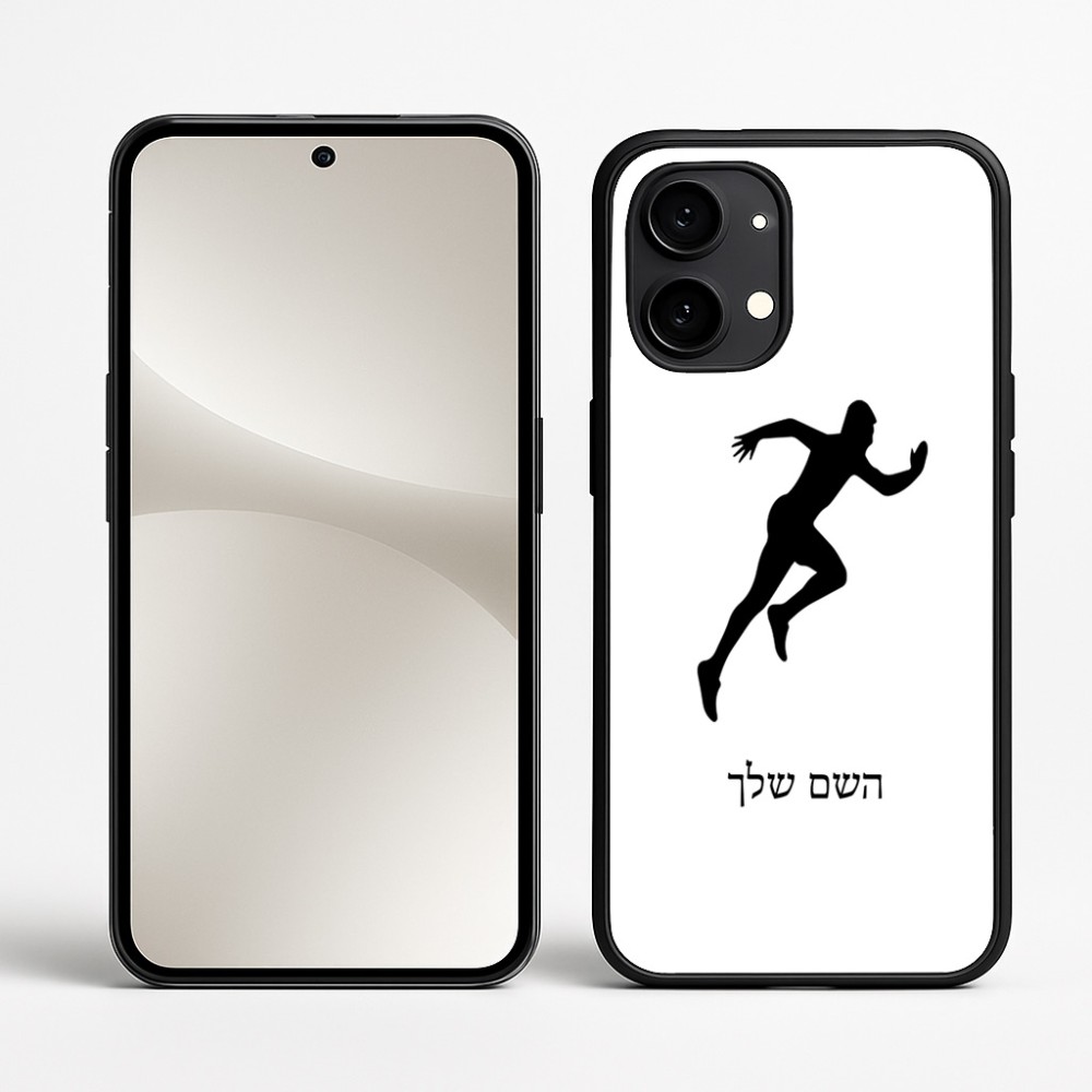 כיסוי בעיצוב אישי עם השם שלך לדגם - Nothing Phone (2) בעיצוב רץ