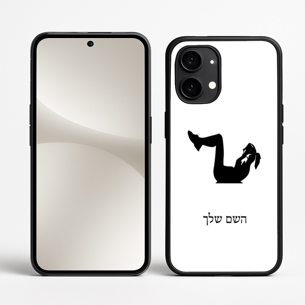כיסוי בעיצוב אישי עם השם שלך לדגם - Nothing Phone (2) בעיצוב אישה מתאמנת