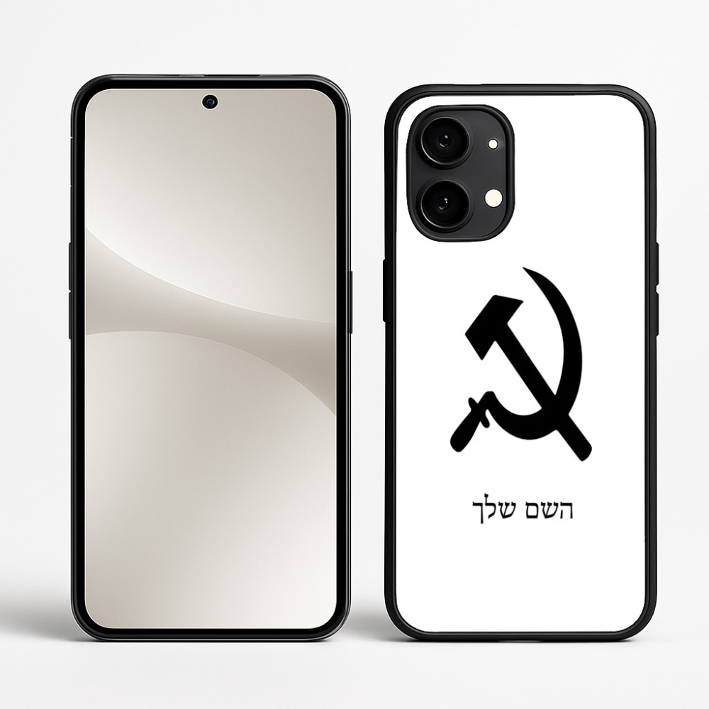 כיסוי בעיצוב אישי עם השם שלך לדגם - Nothing Phone (2) בעיצוב פטיש ומגל