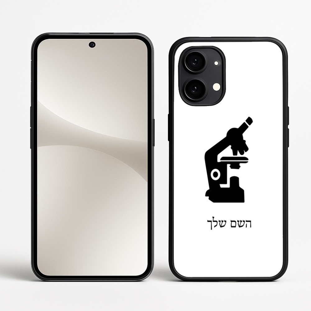 כיסוי בעיצוב אישי עם השם שלך לדגם - Nothing Phone (2) בעיצוב מיקרוסקופ