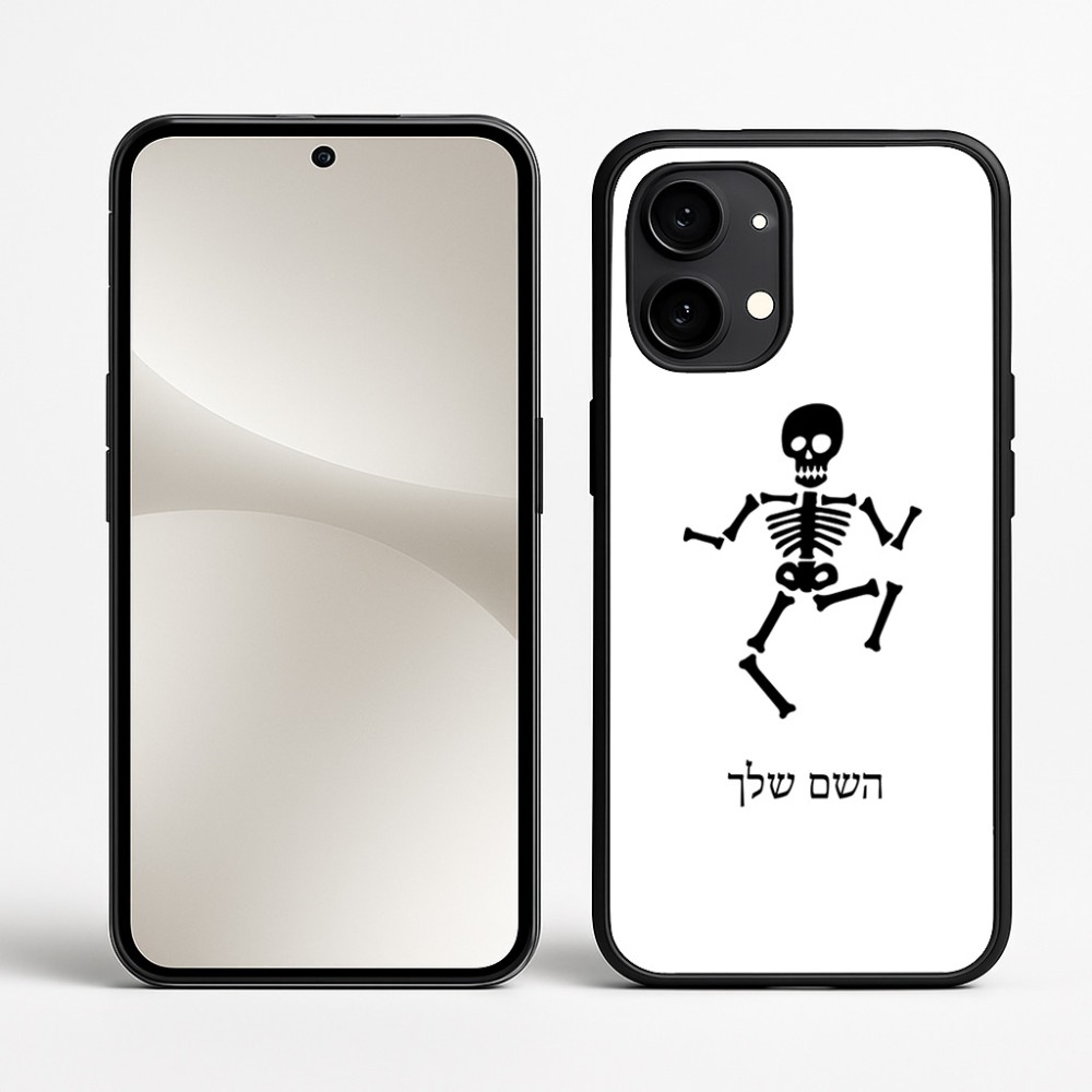 כיסוי בעיצוב אישי עם השם שלך לדגם - Nothing Phone (2) בעיצוב סקלטון