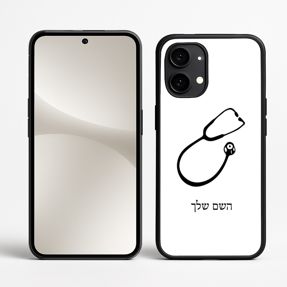 כיסוי בעיצוב אישי עם השם שלך לדגם - Nothing Phone (2) בעיצוב סטטוסקופ רופא