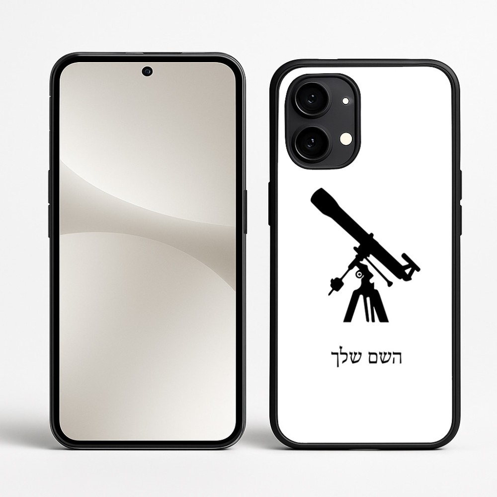 כיסוי בעיצוב אישי עם השם שלך לדגם - Nothing Phone (2) בעיצוב טלסקופ