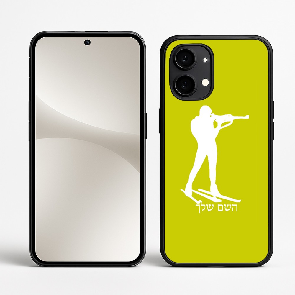 כיסוי בעיצוב אישי עם השם שלך לדגם - Nothing Phone (2) בעיצוב ביאתלון