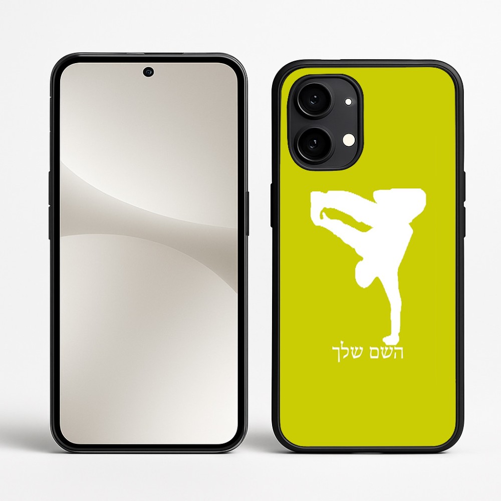 כיסוי בעיצוב אישי עם השם שלך לדגם - Nothing Phone (2) בעיצוב ברייקדאנס