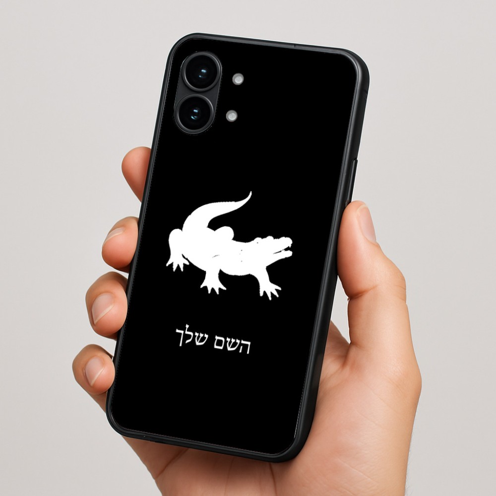 כיסוי בעיצוב אישי עם השם שלך לדגם - Nothing Phone (2) בעיצוב תנין