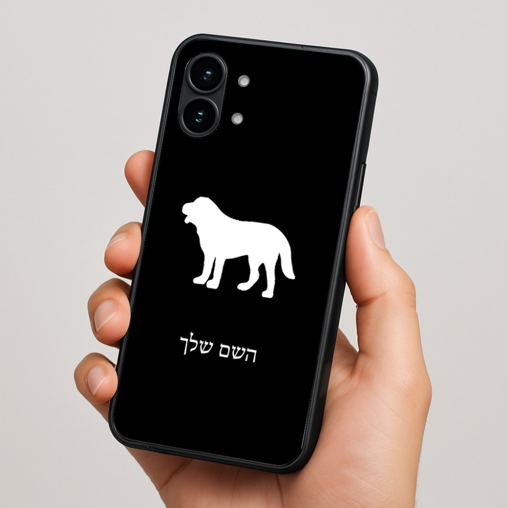 כיסוי בעיצוב אישי עם השם שלך לדגם - Nothing Phone (2) בעיצוב כלב