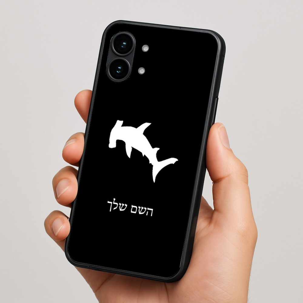 כיסוי בעיצוב אישי עם השם שלך לדגם - Nothing Phone (2) בעיצוב כריש ראש פטיש
