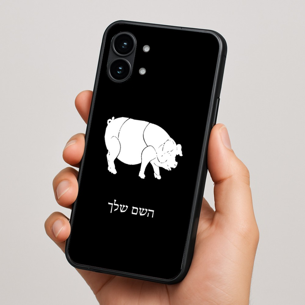 כיסוי בעיצוב אישי עם השם שלך לדגם - Nothing Phone (2) בעיצוב חזיר