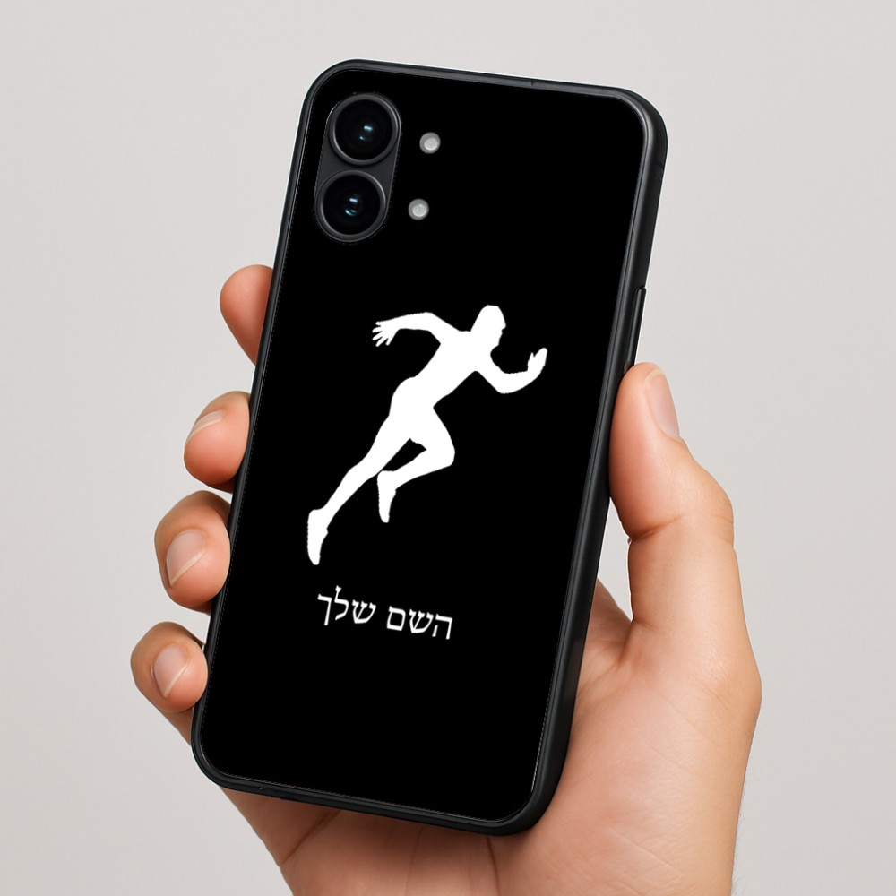 כיסוי בעיצוב אישי עם השם שלך לדגם - Nothing Phone (2) בעיצוב רץ