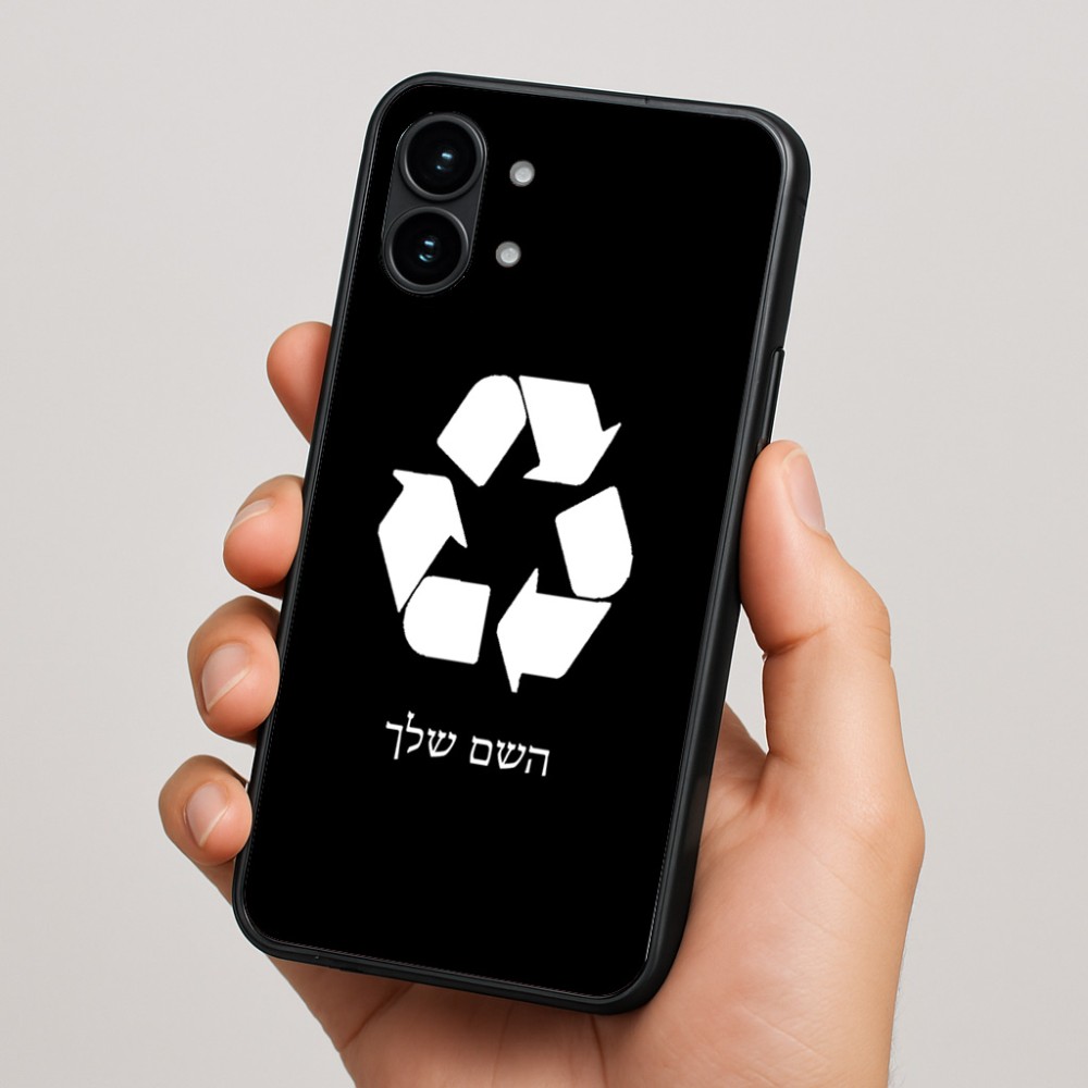 כיסוי בעיצוב אישי עם השם שלך לדגם - Nothing Phone (2) בעיצוב למחזר