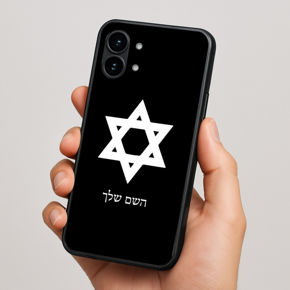 כיסוי בעיצוב אישי עם השם שלך לדגם - Nothing Phone (2) בעיצוב מגן דוד - מגן דוד - ישראל