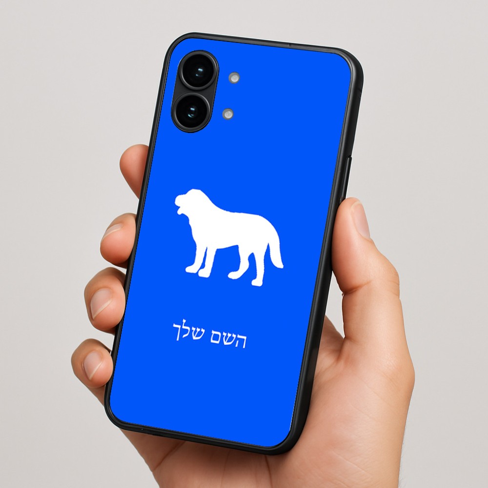 כיסוי בעיצוב אישי עם השם שלך לדגם - Nothing Phone (2) בעיצוב כלב