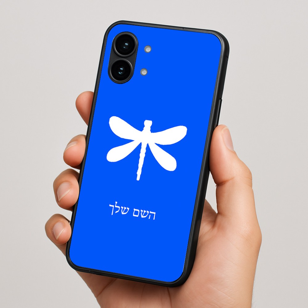 כיסוי בעיצוב אישי עם השם שלך לדגם - Nothing Phone (2) בעיצוב שפירית