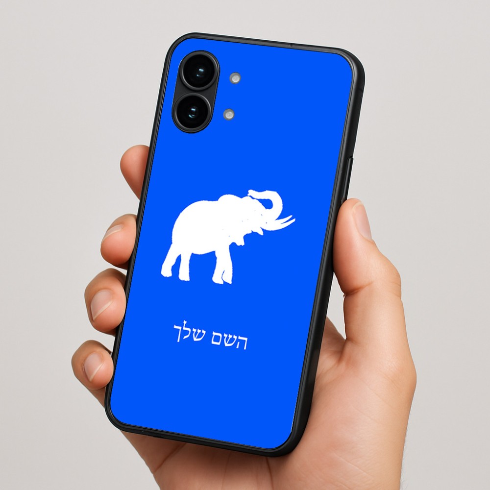 כיסוי בעיצוב אישי עם השם שלך לדגם - Nothing Phone (2) בעיצוב פיל