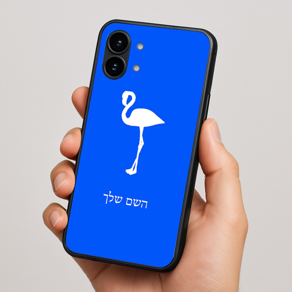 כיסוי בעיצוב אישי עם השם שלך לדגם - Nothing Phone (2) בעיצוב אנפה