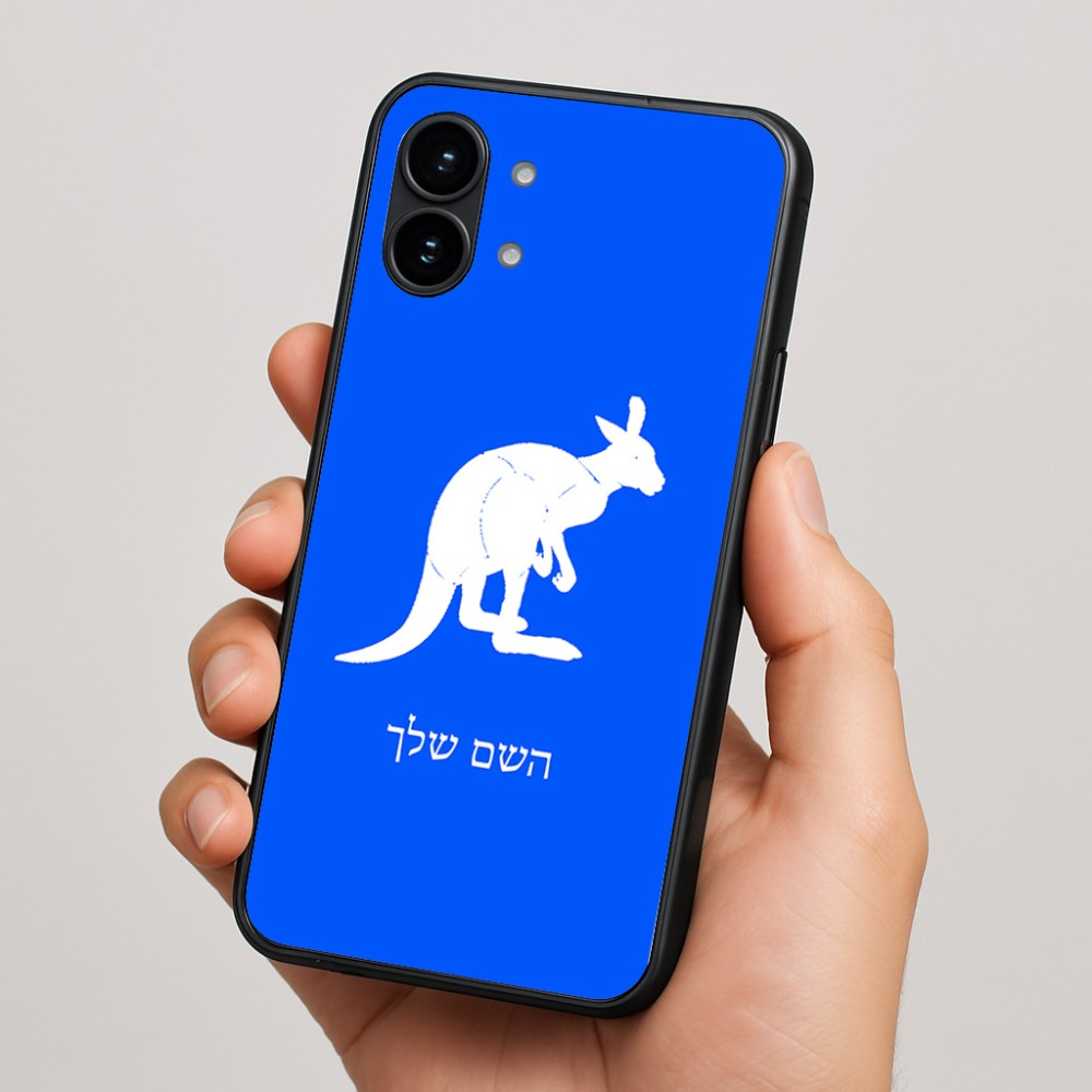 כיסוי בעיצוב אישי עם השם שלך לדגם - Nothing Phone (2) בעיצוב קנגורו
