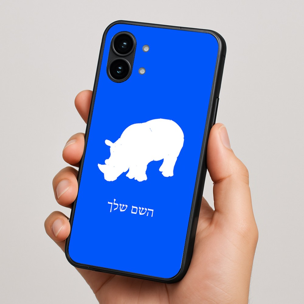 כיסוי בעיצוב אישי עם השם שלך לדגם - Nothing Phone (2) בעיצוב קרנף