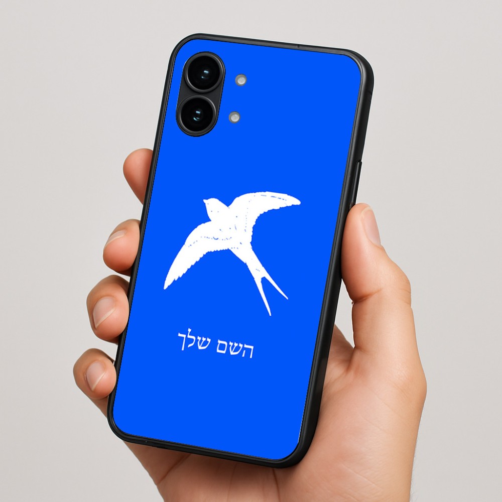 כיסוי בעיצוב אישי עם השם שלך לדגם - Nothing Phone (2) בעיצוב לבלוע