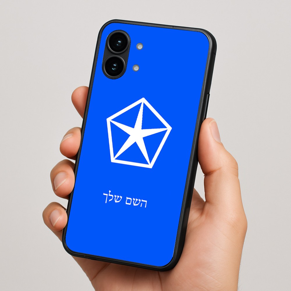 כיסוי בעיצוב אישי עם השם שלך לדגם - Nothing Phone (2) בעיצוב קרייזלר