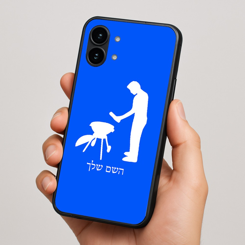 כיסוי בעיצוב אישי עם השם שלך לדגם - Nothing Phone (2) בעיצוב גריל ברביקיו