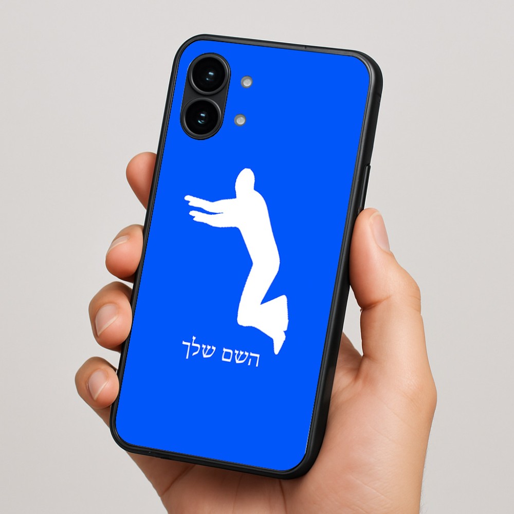 כיסוי בעיצוב אישי עם השם שלך לדגם - Nothing Phone (2) בעיצוב פארקורינג
