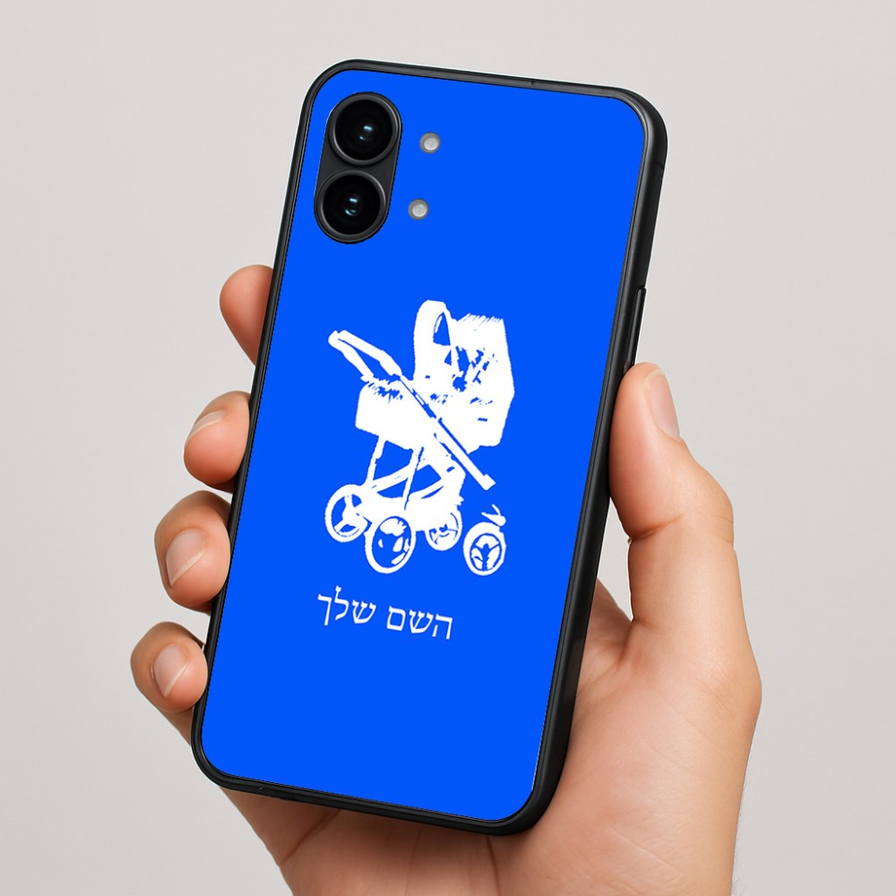 כיסוי בעיצוב אישי עם השם שלך לדגם - Nothing Phone (2) בעיצוב עגלת תינוק