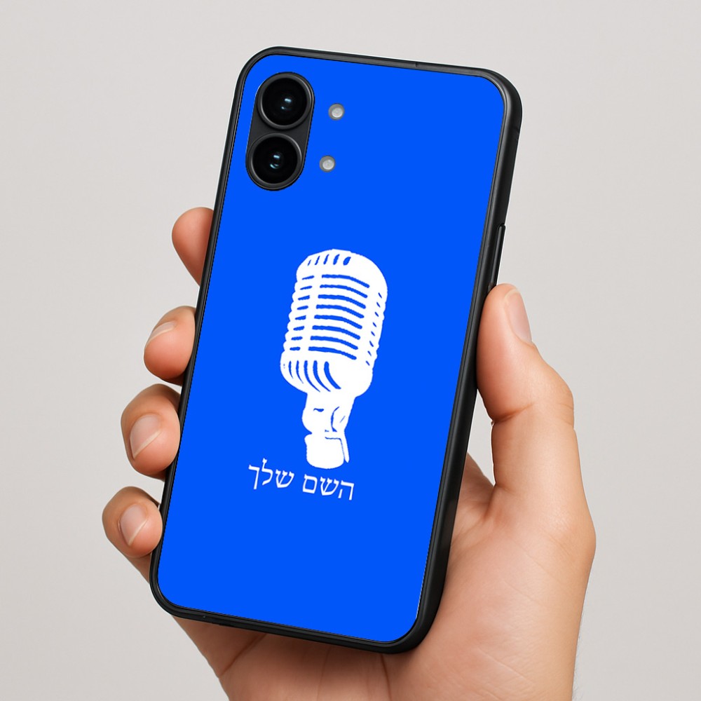 כיסוי בעיצוב אישי עם השם שלך לדגם - Nothing Phone (2) בעיצוב מיקרופון