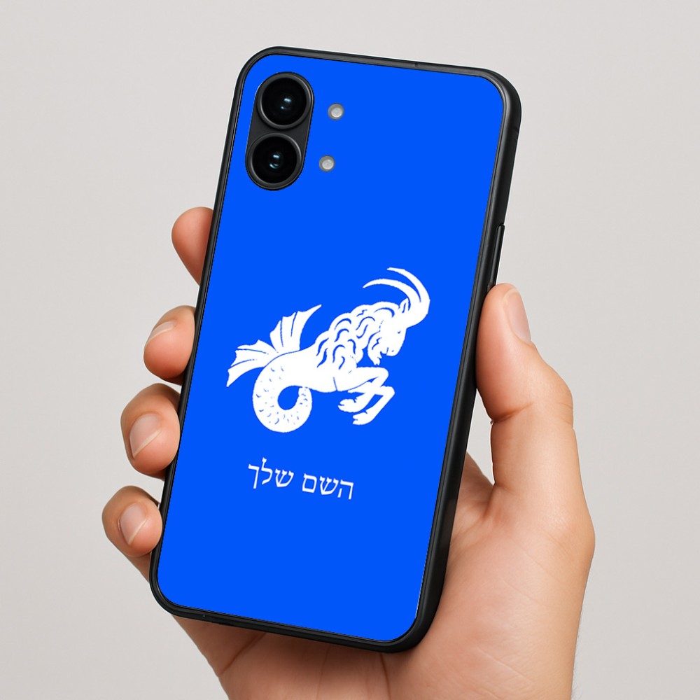 כיסוי בעיצוב אישי עם השם שלך לדגם - Nothing Phone (2) בעיצוב מזלות - גדי
