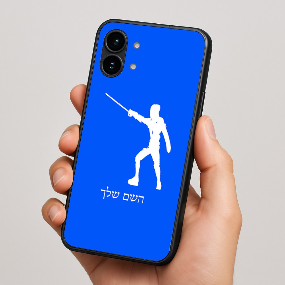 כיסוי בעיצוב אישי עם השם שלך לדגם - Nothing Phone (2) בעיצוב לוחם סייף