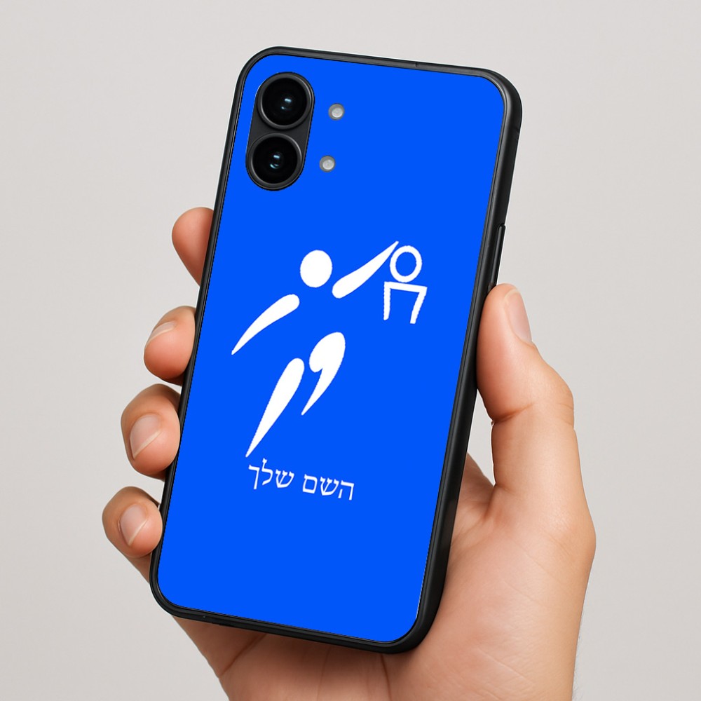 כיסוי בעיצוב אישי עם השם שלך לדגם - Nothing Phone (2) בעיצוב כדורסל אולימפי