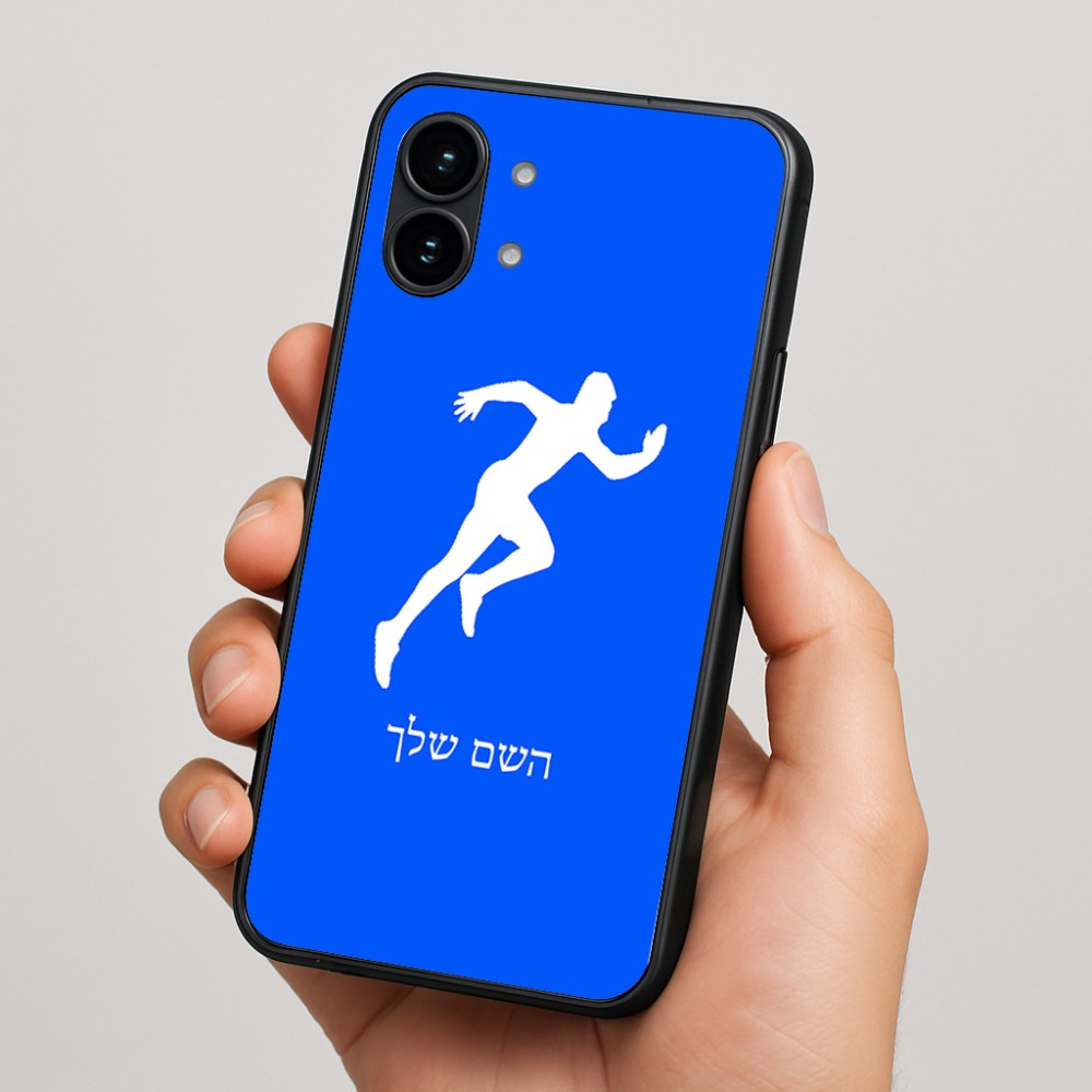 כיסוי בעיצוב אישי עם השם שלך לדגם - Nothing Phone (2) בעיצוב רץ