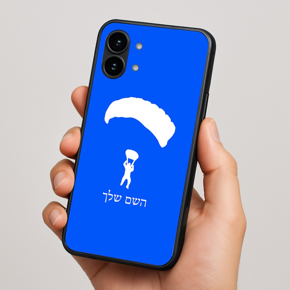 כיסוי בעיצוב אישי עם השם שלך לדגם - Nothing Phone (2) בעיצוב צניחה חופשית