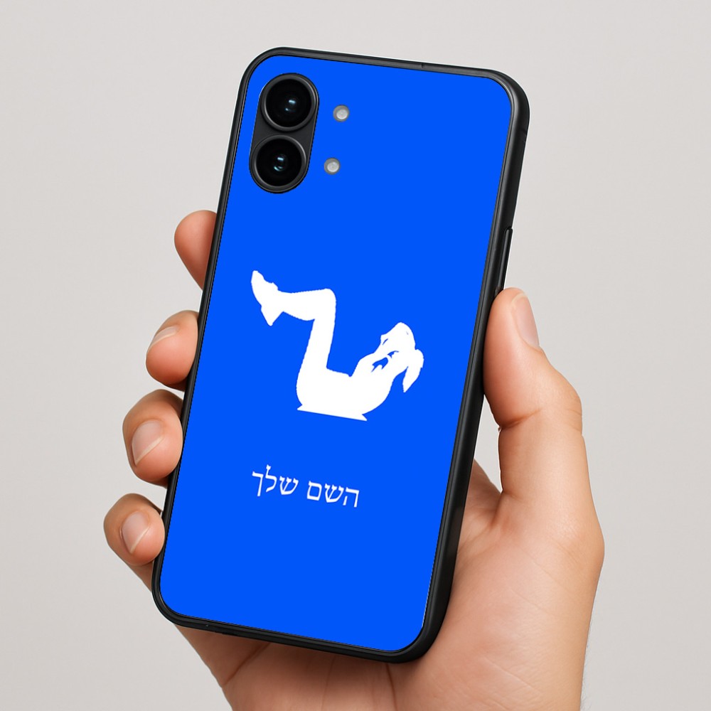 כיסוי בעיצוב אישי עם השם שלך לדגם - Nothing Phone (2) בעיצוב אישה מתאמנת
