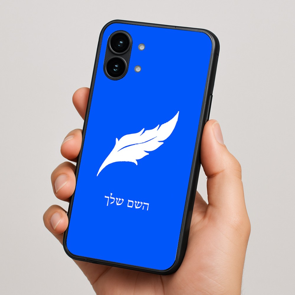 כיסוי בעיצוב אישי עם השם שלך לדגם - Nothing Phone (2) בעיצוב נוצת נוצה