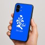 כיסוי בעיצוב אישי עם השם שלך לדגם - Nothing Phone (2) בעיצוב אהבה באותיות יפניות