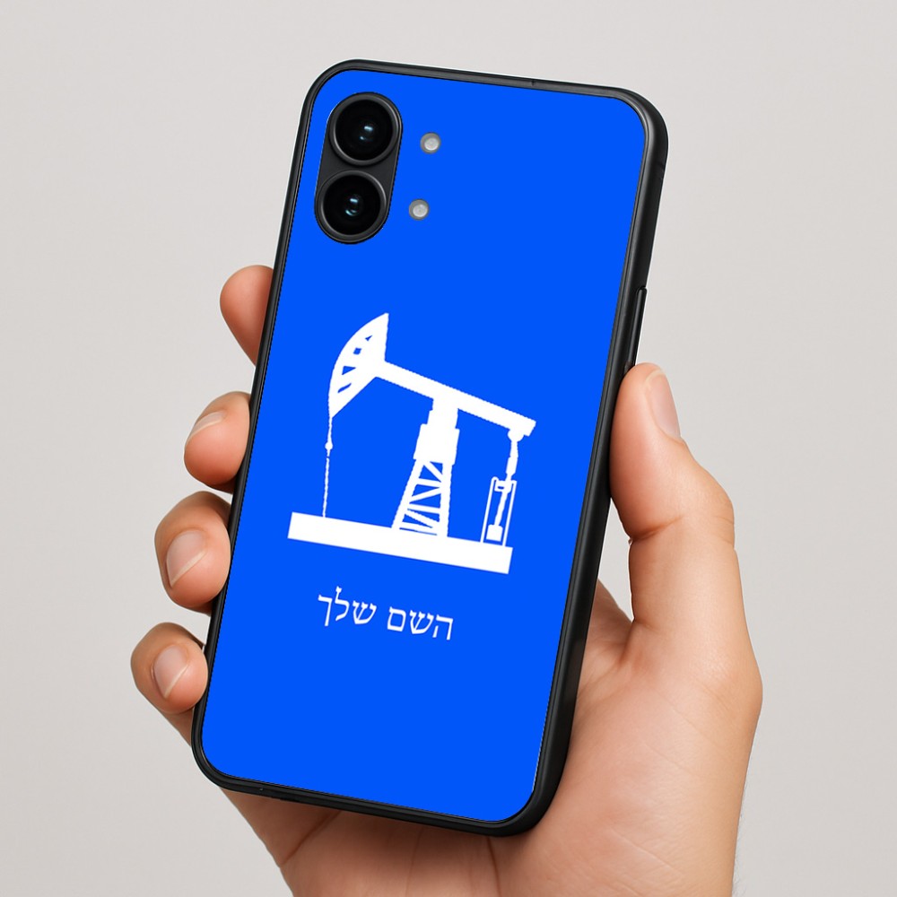 כיסוי בעיצוב אישי עם השם שלך לדגם - Nothing Phone (2) בעיצוב באר נפט