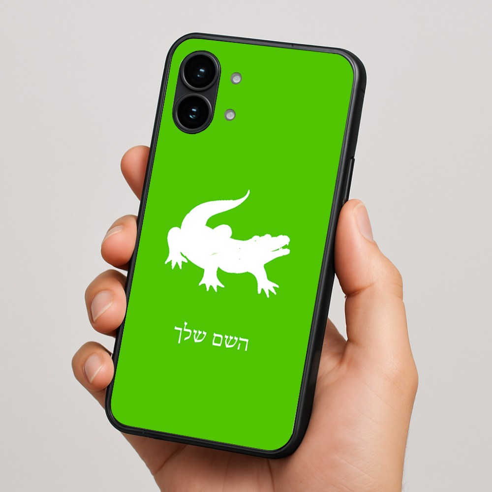 כיסוי בעיצוב אישי עם השם שלך לדגם - Nothing Phone (2) בעיצוב תנין