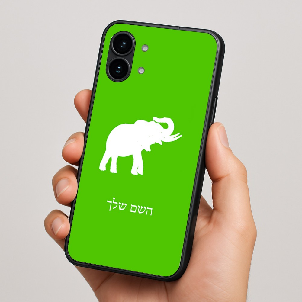 כיסוי בעיצוב אישי עם השם שלך לדגם - Nothing Phone (2) בעיצוב פיל