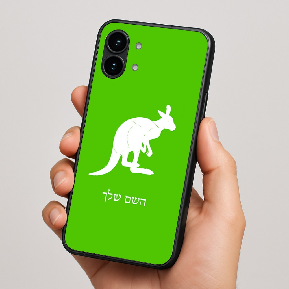 כיסוי בעיצוב אישי עם השם שלך לדגם - Nothing Phone (2) בעיצוב קנגורו